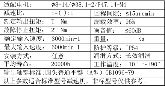 參數