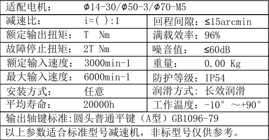 規格參數